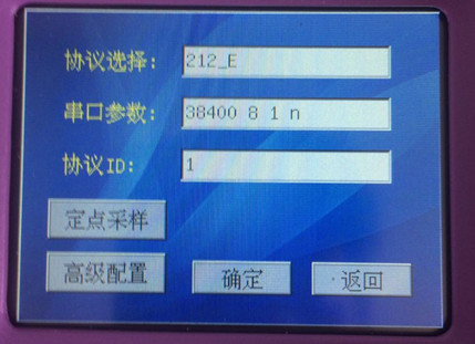 協(xié)議參數配置菜單