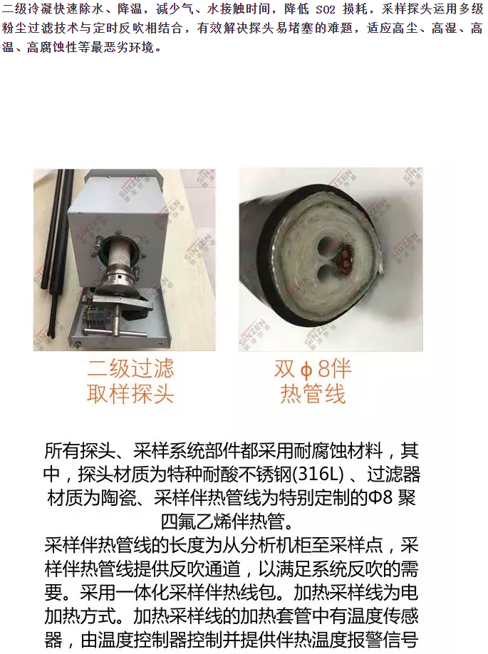 新澤為企業(yè)安裝固定污染源脫硫煙氣在線監(jiān)測系統提供科學依據