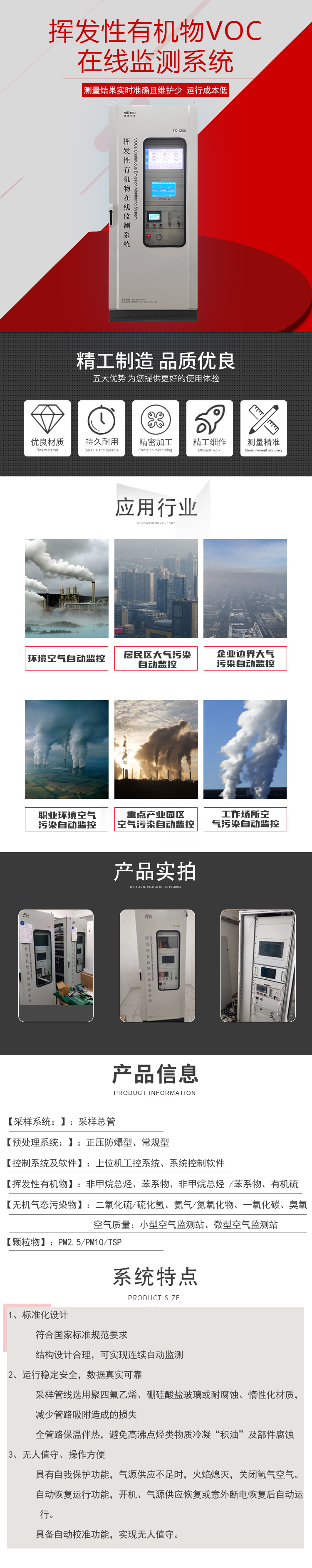 什么是VOCs無組織排放？請收藏