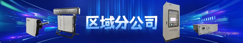 區(qū)域分公司.jpg